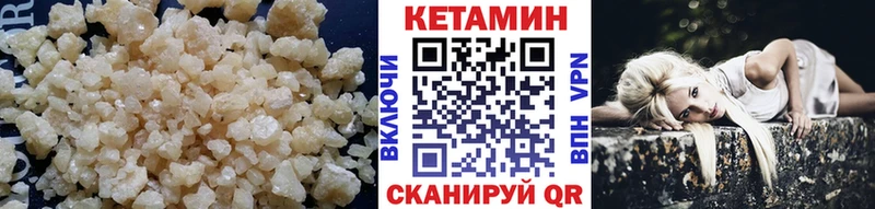 КЕТАМИН VHQ  Купить где  Вязники 