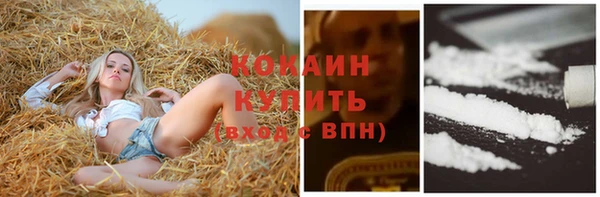 кокаин премиум Богородицк