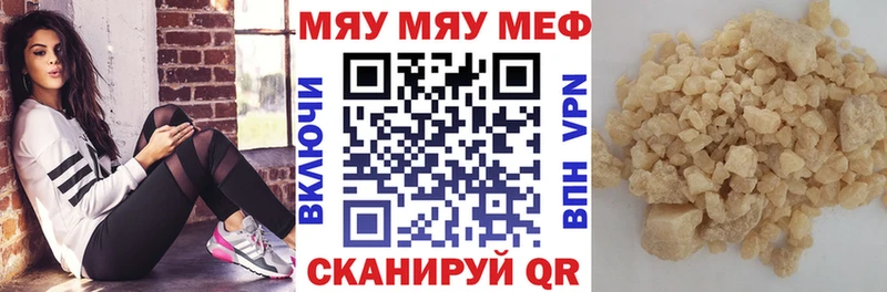 МЯУ-МЯУ 4 MMC  Купить закладки  Вязники 
